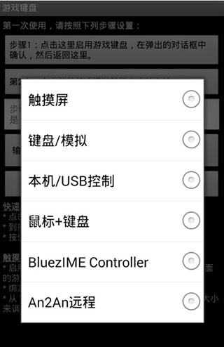 Gamekeyboard汉化版5