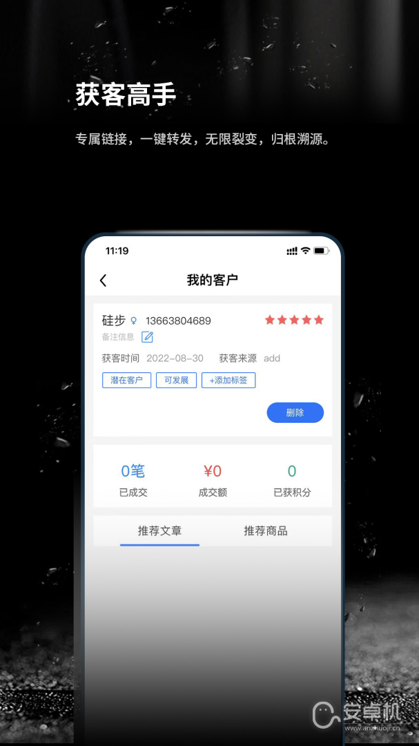 跬步萬里截圖2