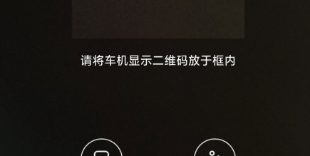 怎么绑定车辆配图3