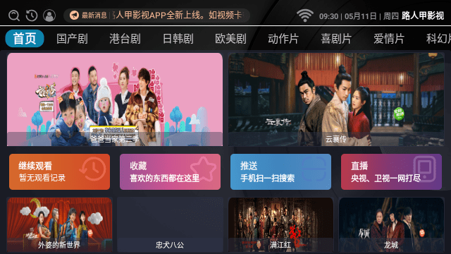 路人甲影视 v3.0.1免费下载