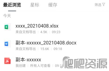 腾讯文档旧版