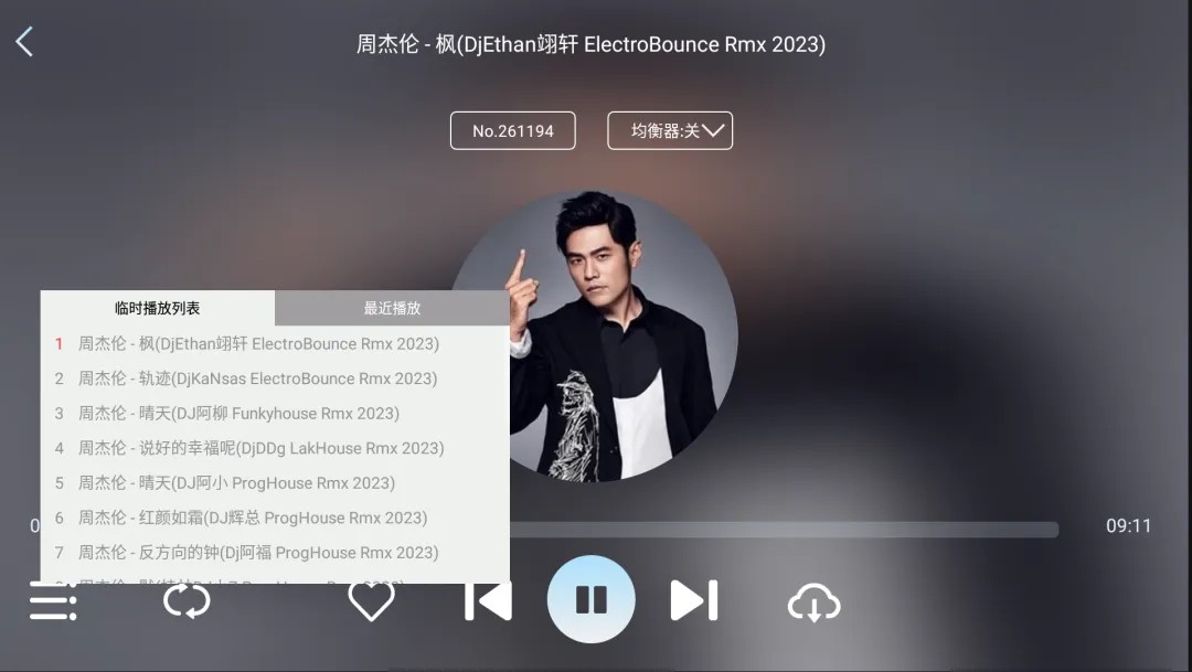 清风DJ车机版
