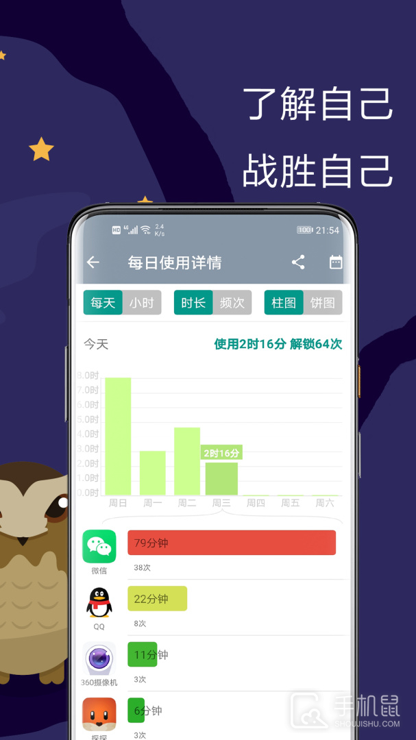 极简戒手机 v1.2.7.0