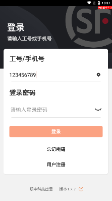 顺丰丰源最新版2021版手机版