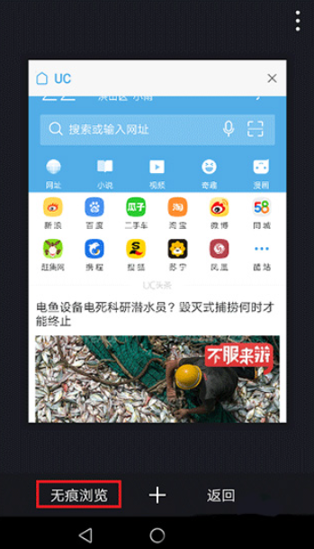 uc浏览器