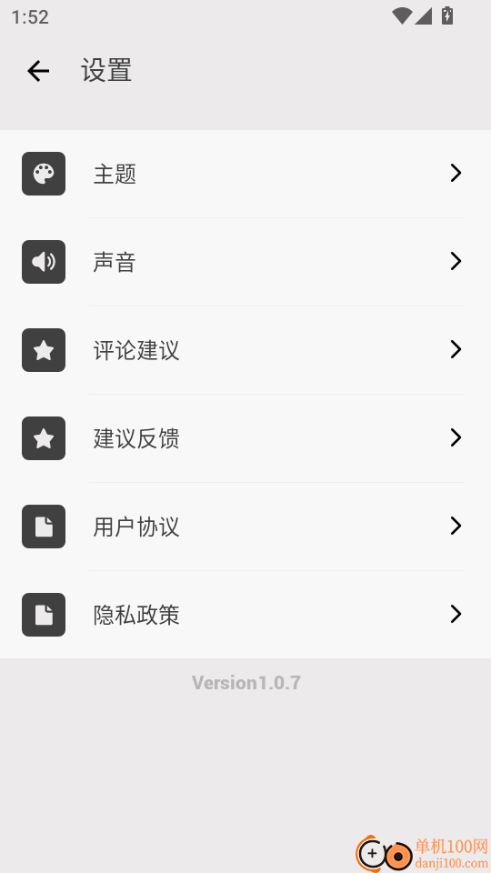 水平仪精准测量手机版