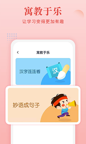 中华字典app手机版 v2.3.0