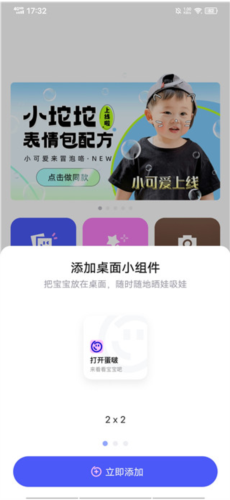 宝宝版美图秀秀app5