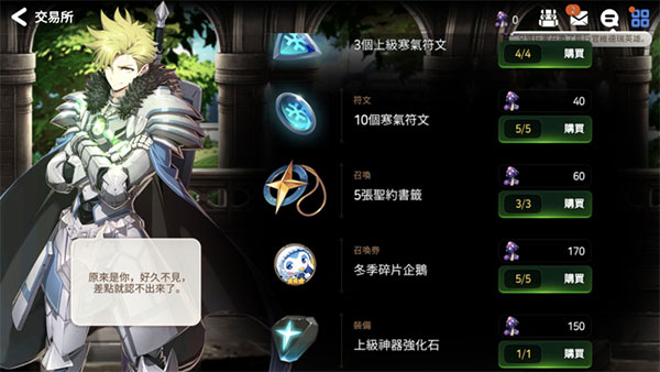 第七史诗九游版