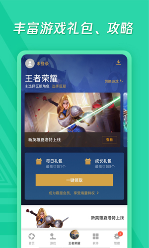 应用宝2025最新版 v8.9.6