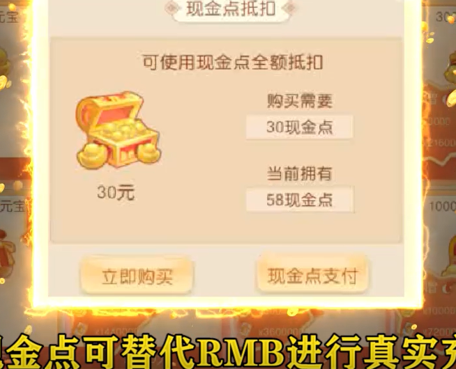 梦回西游记新春送充版