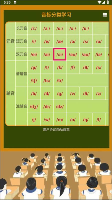 英语音标零基础学习3