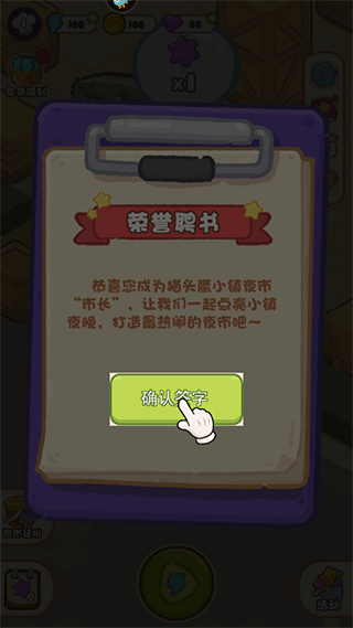 欢乐消消消九游版