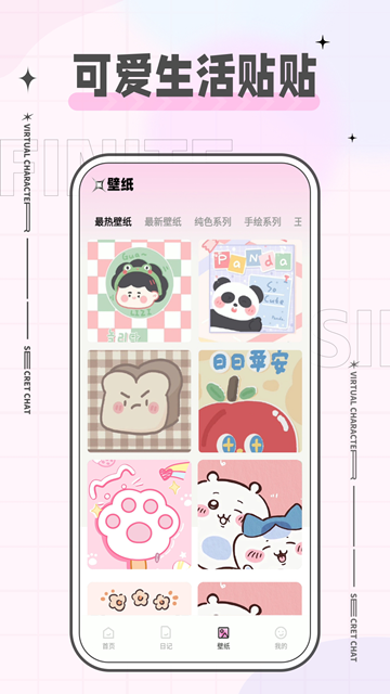 魔饭星安卓版本 v2.3.2