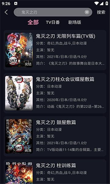 WinTer动漫 v1.1.0安卓版下载