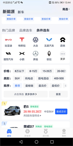 易车极速版7