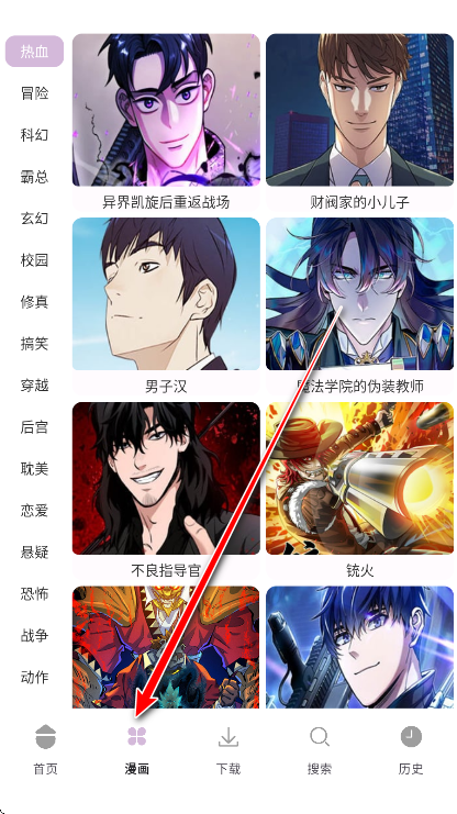 次元城漫画最新版本