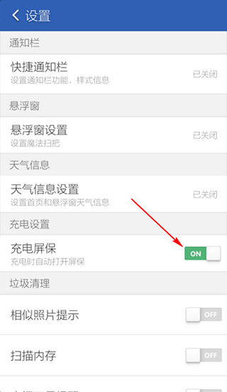 猎豹清理大师17