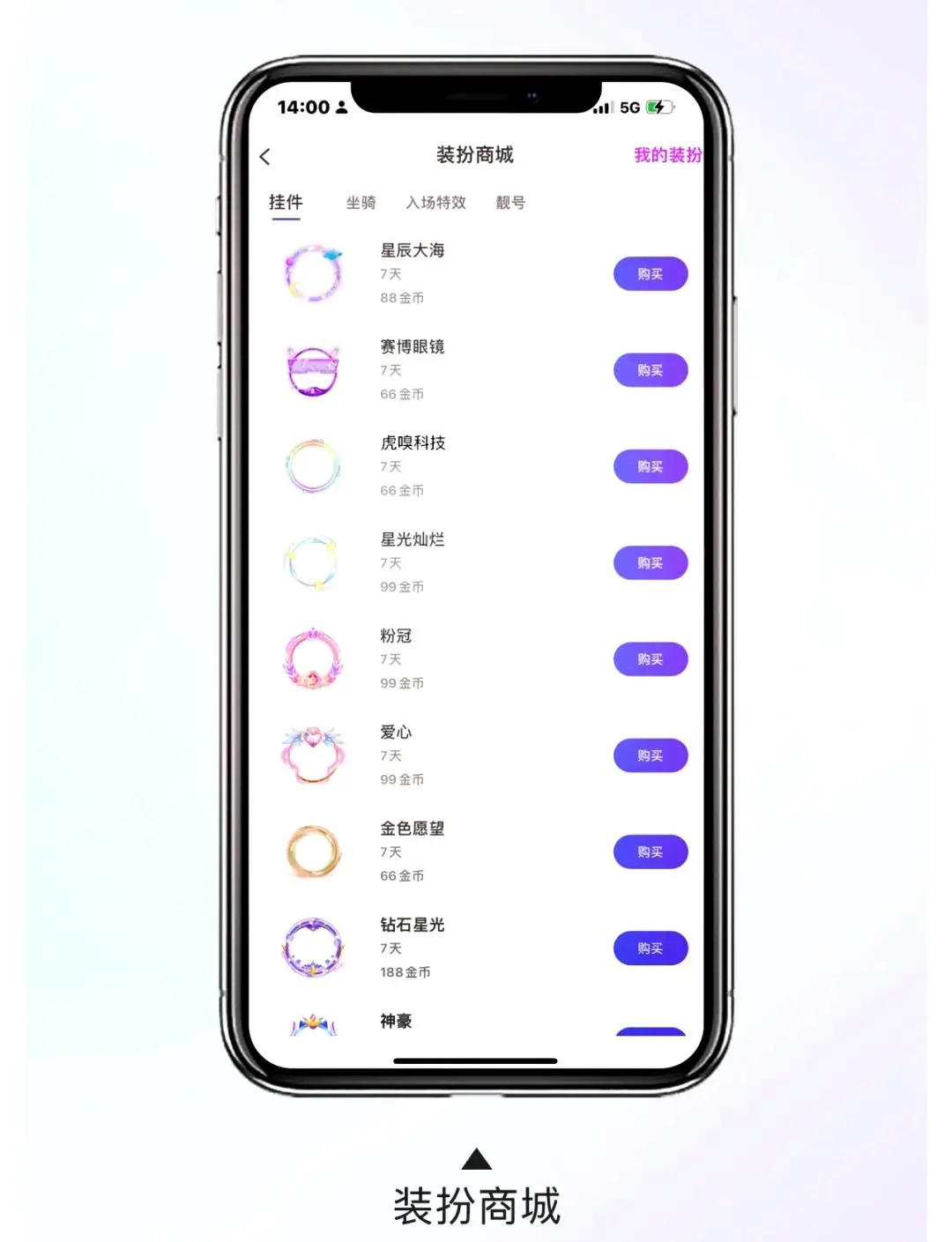 欣欣语音 v1.1.1安卓版下载