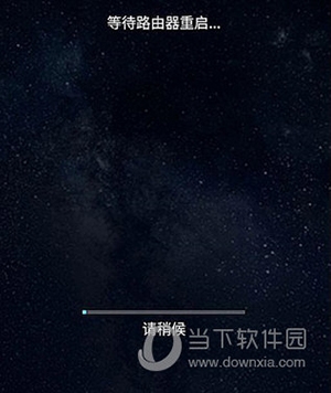 华硕路由器设置教程11