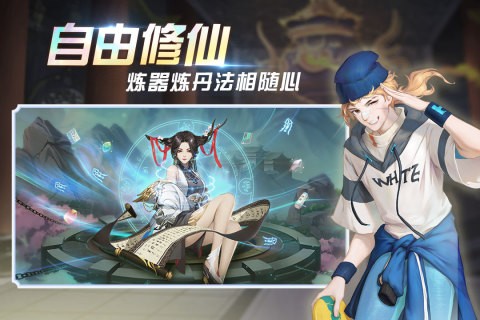 超凡之路手机版