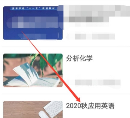 优学院2.0APP