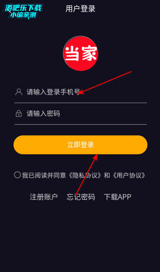 当家短剧app官方版