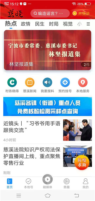 慈晓