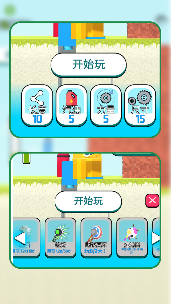 解压切切切游戏