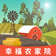 幸福农家院下载 v3.6.0