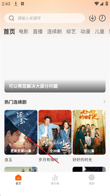 小柿子影视官方正版下载