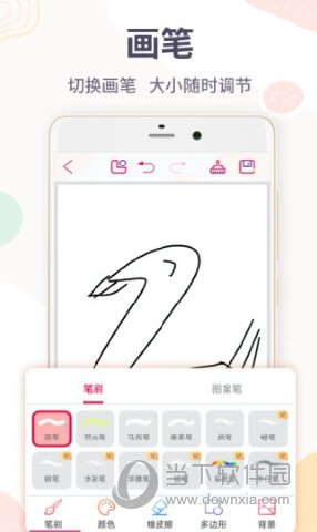 画图软件app