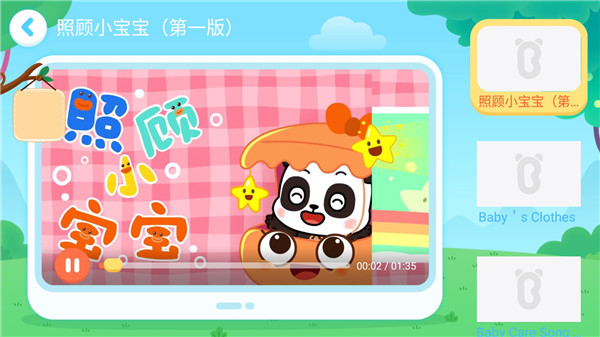 照顾小宝宝游戏