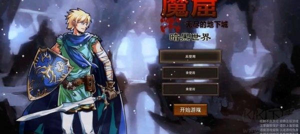 魔窟暗黑世界最新版 v1.13安卓版 