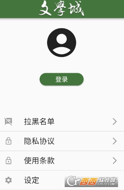 Wenxuecity文學城海外版app下載 V5.5.4最新版截圖1