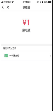 使用教程截图15