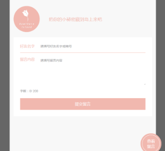 山楂岛app下载