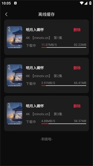 片多多4399电视剧影视剧