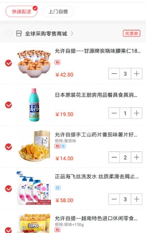 全球采购1