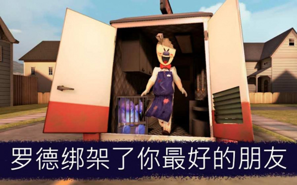 恐怖冰淇淋8