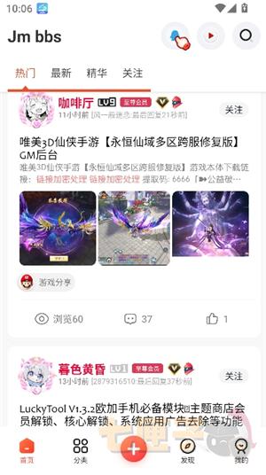 芥末空间游戏盒子