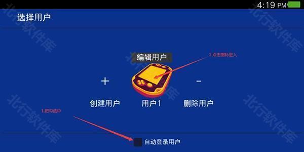 vita3k模拟器13
