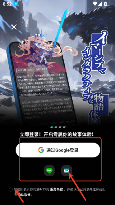 iN2X软件下载