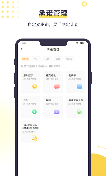 数育帮孩子APP v5.0.1