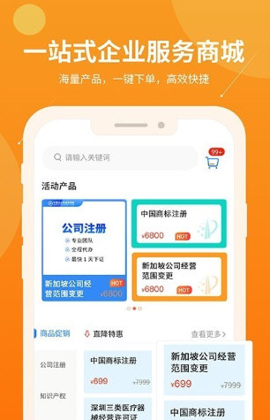智企帮APP