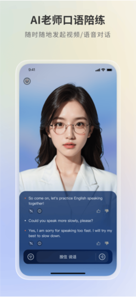 语有灵犀app v4.1.2