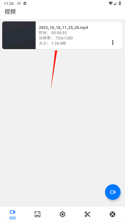 怎么录内部音频配图5