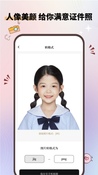 大头证件照图片