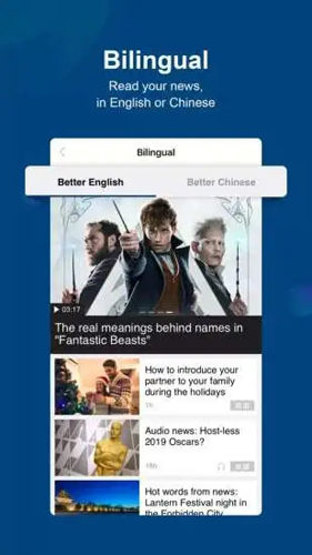 中国日报双语版APP v8.4.1