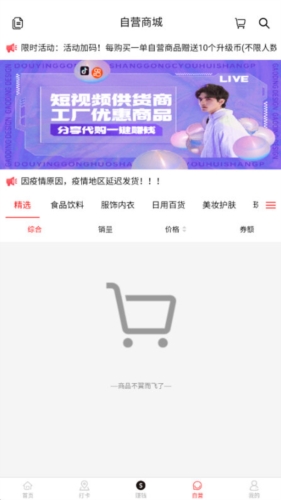 折折扣